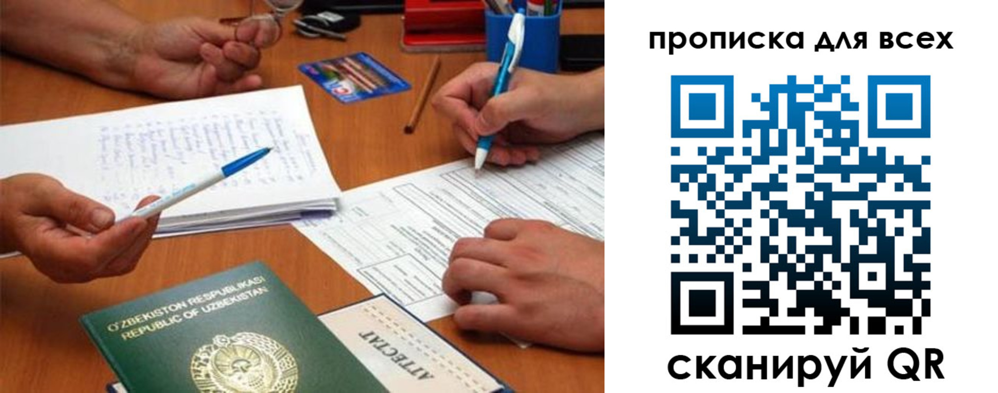 где прописаться в Пятигорске
