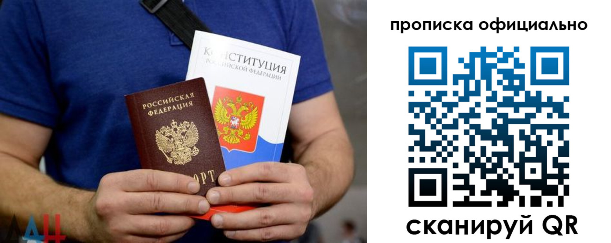 прописка от собственника в Пятигорске